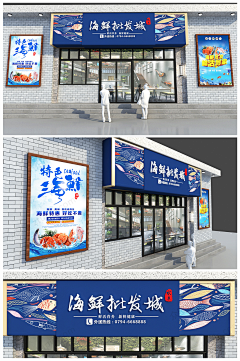 枫惜越采集到店招