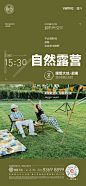 交付 花海 系列 地产 文旅 排版