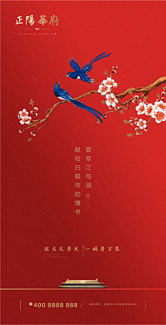 海棠一笑采集到红
