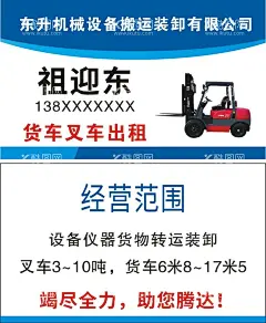 机械设备名片  - 源文件下载【酷图网】隧道名片,桥梁名片,机械设备名片,机械名片,建筑机械,输送泵,湿喷机械手,空压机,混凝土机械,销售名片,维修名片,租赁名片,简单名片,简约名片,建筑名片,工程名片