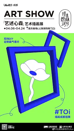 #理想森活节# ... - @合景成都悠方Ufun的微博 - 微博