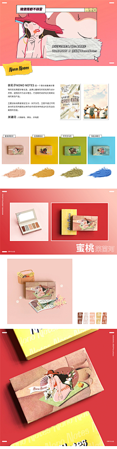 画画的张纠结采集到老板嫌我做的包装没创意