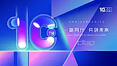 公司年会展板紫色签到处背景墙海报蓝色科技