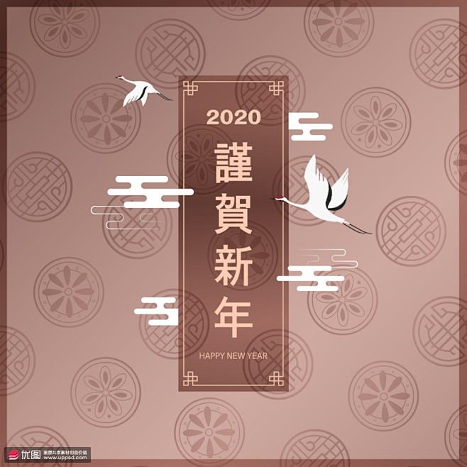 仙鹤吉祥东方纹样2020新春新年海报 海...