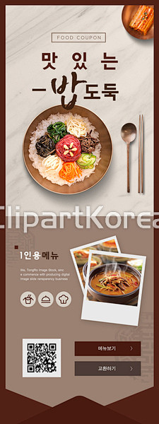 템플릿,모바일,모바일템플릿,이벤트,음...