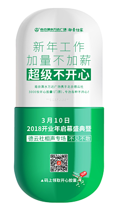 赵硕子采集到个性海报