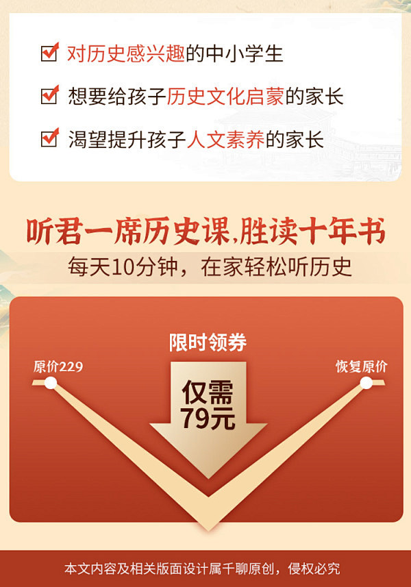 【著名儿童历史作家陈卫平】亲授中国史：每...