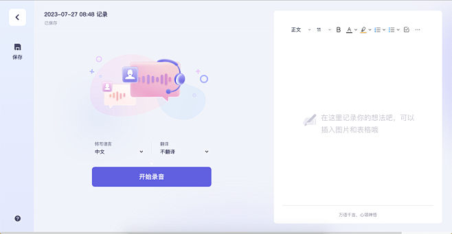 截屏2023-07-27 08