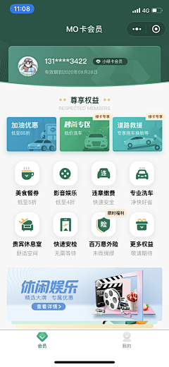 RollinLuo采集到APP-会员/积分