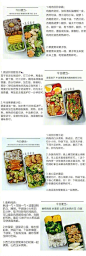 低成本高搭配的减脂餐，马起来吃，一个月不重样！ ​​​​