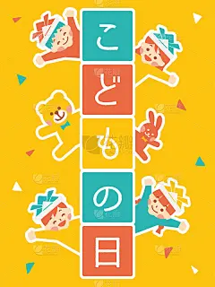 儿童节的垂直插图