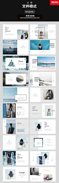 采集PPT商务模板