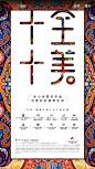 10-9十全十美传播图-02