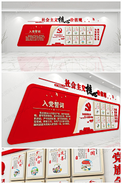 云中翡翠采集到核心价值观文化墙展板