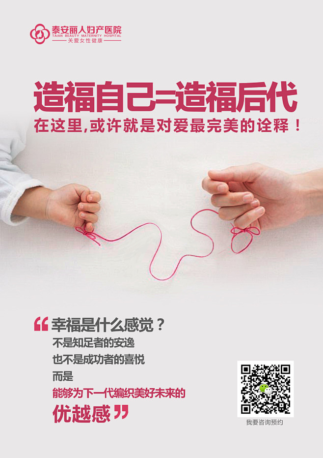 海外分娩2