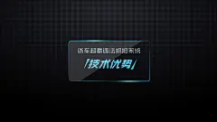 货车超载违法抓拍系统项目推介PPT.jpg
