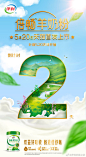 @伊利奶粉之家 的个人主页 - 微博