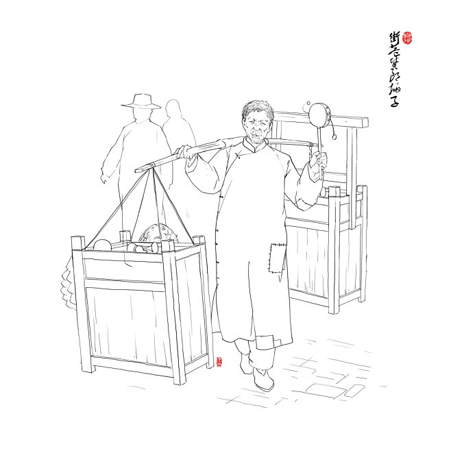 扬州老行当-货郎挑子-雕版