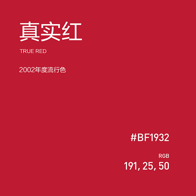 2002真实红
