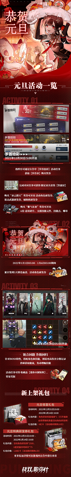 strawberry-coco采集到热闹banner