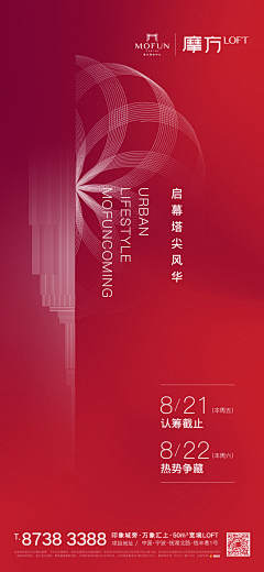 小飞燕~采集到红色-地产