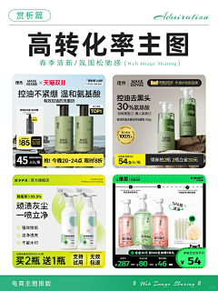 昂藏一丈夫采集到商品主图