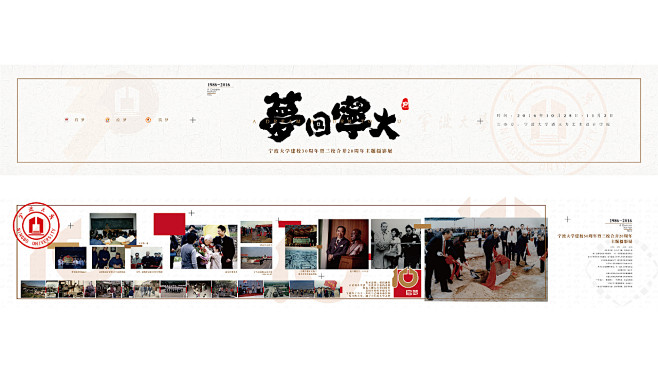 宁波大学校庆三十周年2