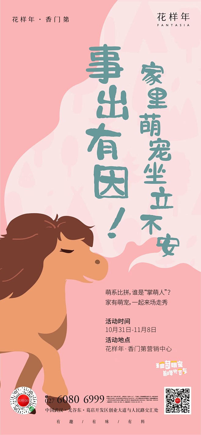 儿童，亲子互动，宠物，游乐园，卡通，插画...