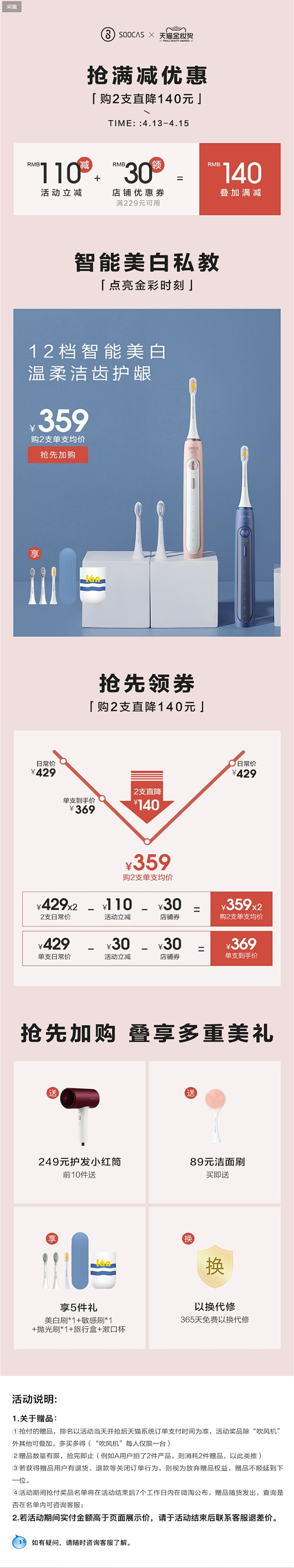 素士X5电动牙刷全自动可充电式声波振动牙...