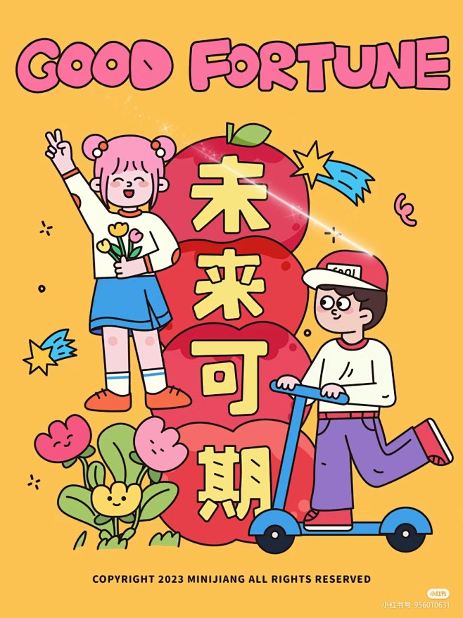 来自分享