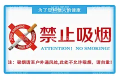 禁止吸烟  - 源文件下载【酷图网】控烟板报,控烟展板,禁烟,禁烟海报,禁止吸烟漫画,禁烟漫画,禁止吸烟,吸烟室,严禁吸烟,吸烟处,吸烟区,吸烟有害健康,禁烟日,无烟日,吸烟公益广告,禁烟广告,烟草,请不要吸烟,戒烟,文明标语,珍爱生命,请勿吸烟,电子烟,医院海报,公共场所,二手烟,控烟令,吸烟的危害