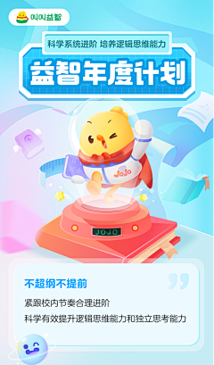 娜尼_阳光采集到教育