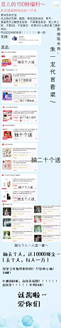 豆儿粉丝福利