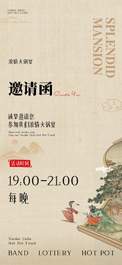 咔叽山的芥子采集到海报