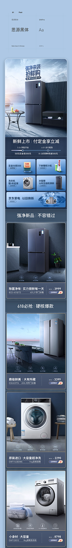 snioX644采集到购物app首页