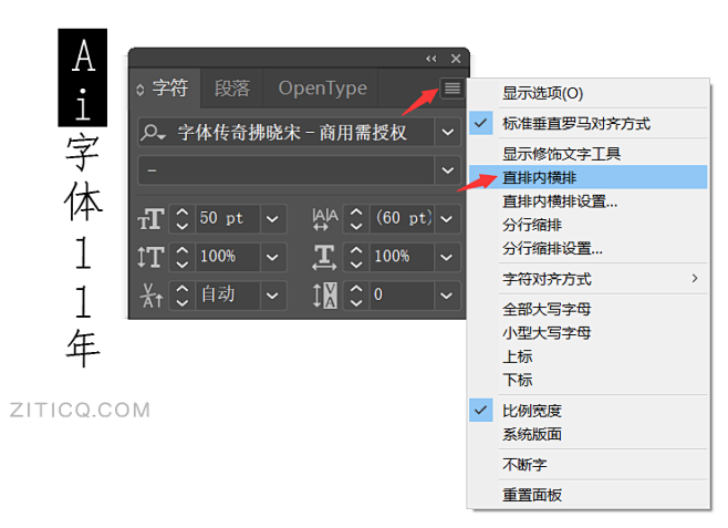 Ai教程-AI竖排内英文数字横排教程 -...