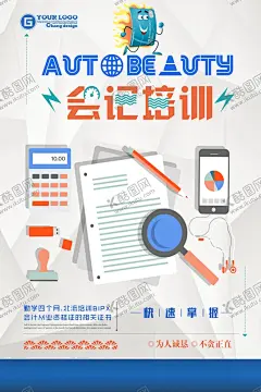 会计培训 【酷图网】会计,学会计,会计培训,会计招生,会计培训招生,会计海报,会计财务,会计班,会计师,会计培训广告,会计课程,会计师培训,会计学校招生,会计专业,会计展板,教育培训,财会招生,会计培训海报,会计宣传单,会计培训宣传,会计培训彩页,招生培训班