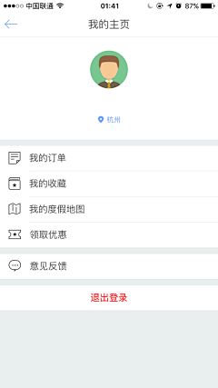 林淩子采集到App