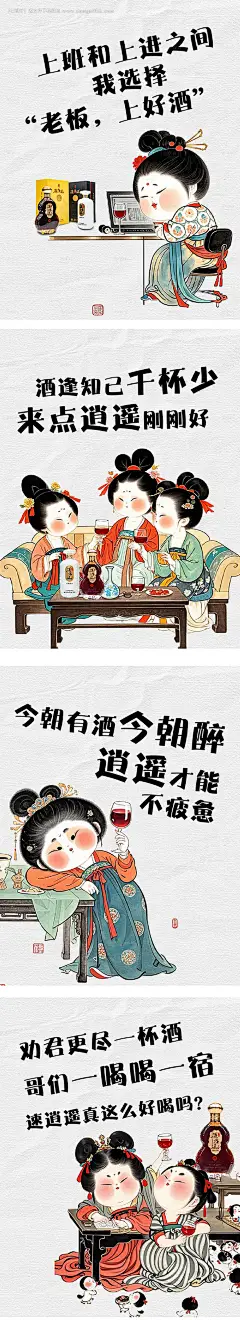 源文件下载【享设计】搜索编号：98720032436994694【贵妃与酒插画系列海报】