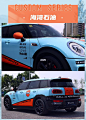 宝马MINI｜⛽️海湾石油 定制涂装 大人的玩具