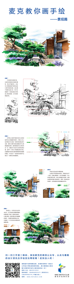 蓝城设计采集到JG—手绘