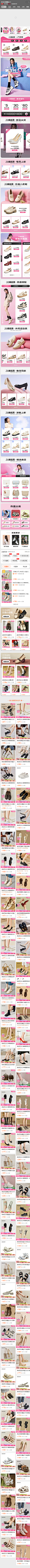 卓诗尼旗舰店_无线端