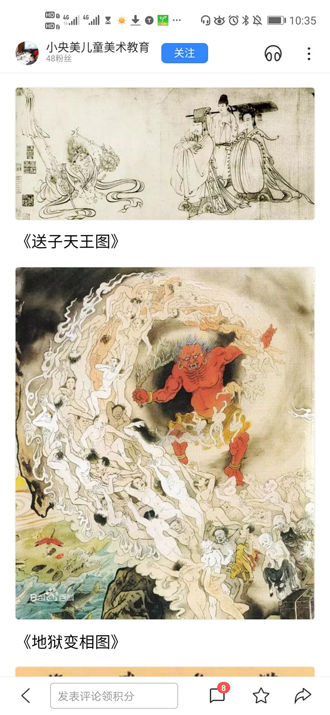 吴道子