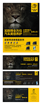 汽车保养用品广告展板海报