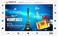 大气房地产商业商铺价值点宣传海报
