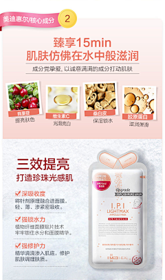 ChenchenB采集到详情页