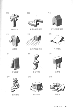 云境采集到图书-《建筑设计的1001种创意形式》弗朗索瓦·布兰茨阿克