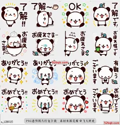 line贴图表情包感觉各种熊猫简单|Feelings various panda Simple 我的感觉简单就是各种熊猫，我曾经把现在的感觉搭配起来，|Feelings of Me simple is various panda . I used to match the now of feeling .@飞天胖虎