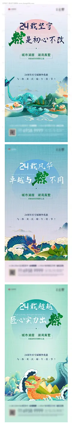 源文件下载【端午活动系列微信稿】编号：20210607172427010