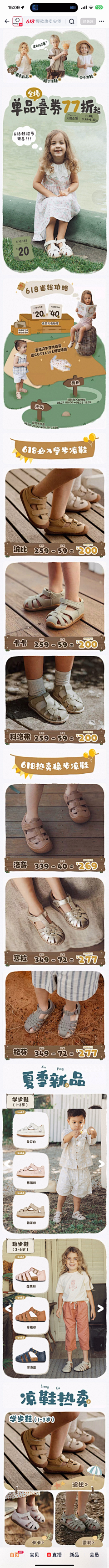 养只小兔兔OvO采集到电商——店铺装修